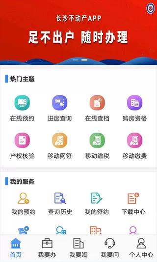 长沙资规不动产