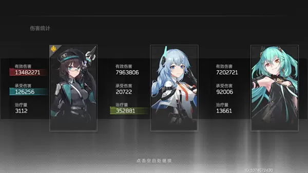 深空之眼官服