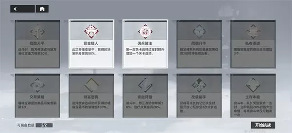 深空之眼官服