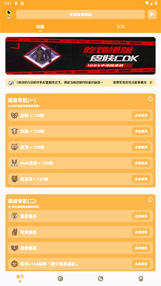 芝麻画质怪兽xyz144帧