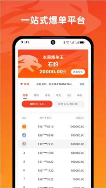 右豹短剧推广