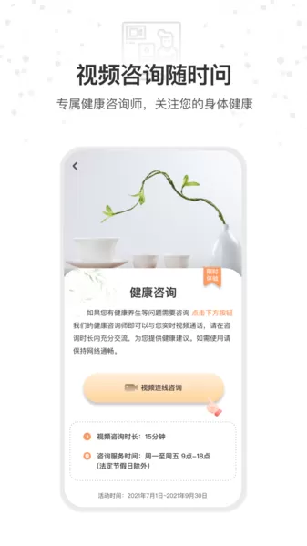 星卫士智能健康手表