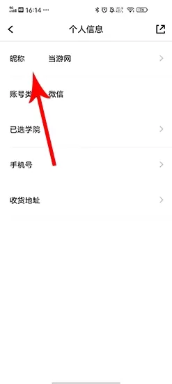 腾讯课堂App