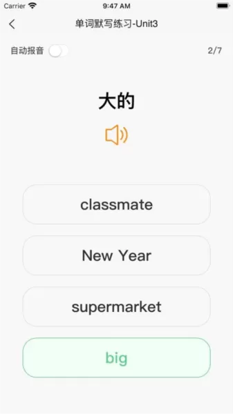 英语默写出题器