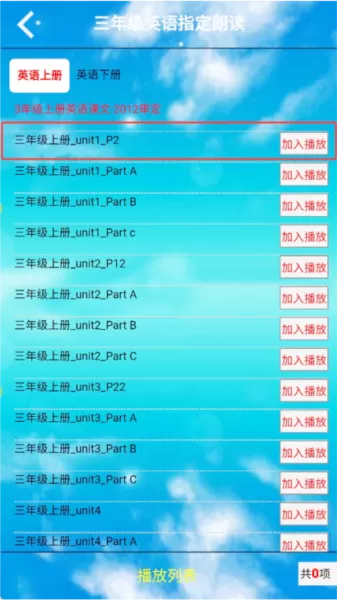 小学三年级英语上册电子课本