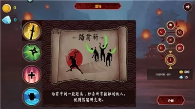 暗影忍者武士