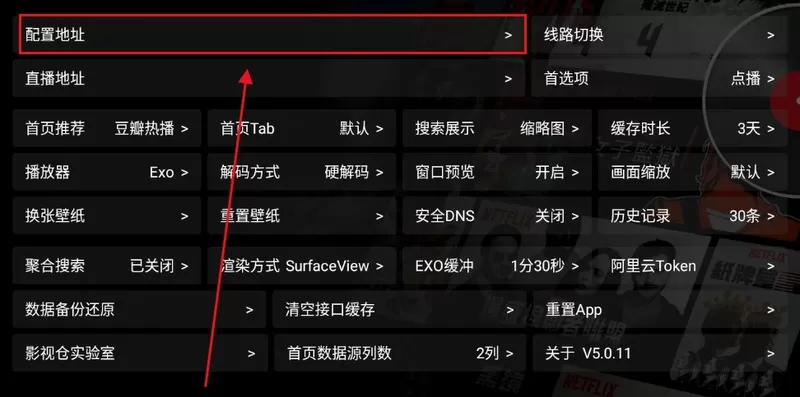 影视仓最新版