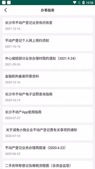 长沙资规不动产