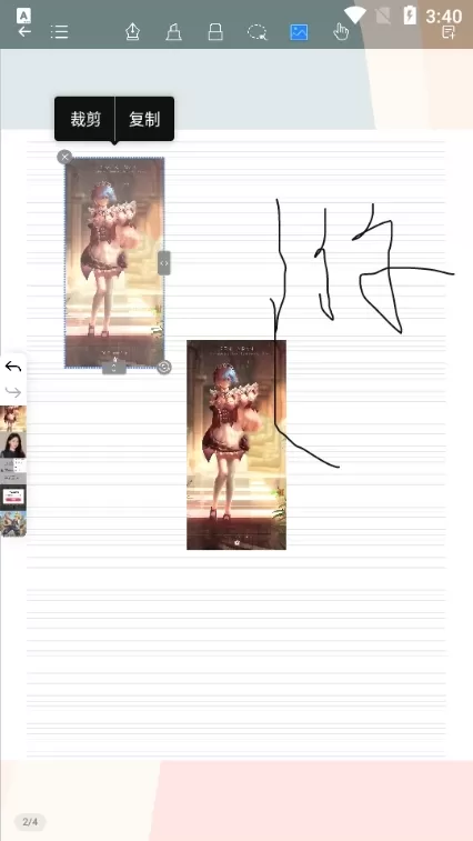 千本笔记华为版