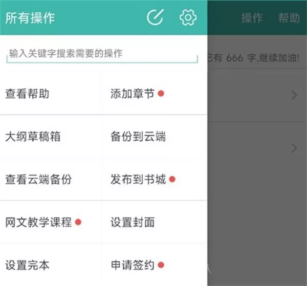 写小说书城