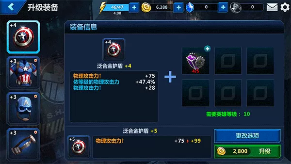 漫威未来之战国际服最新版