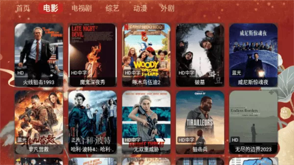 完美影视TVapp最新版本