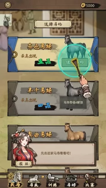 赛马也疯狂