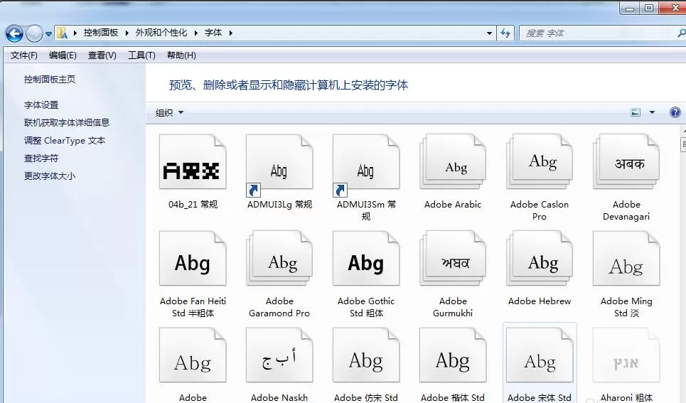 ps字体免费下载
