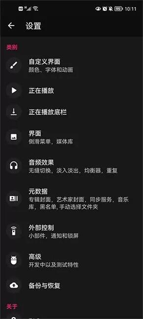黑色音乐播放器