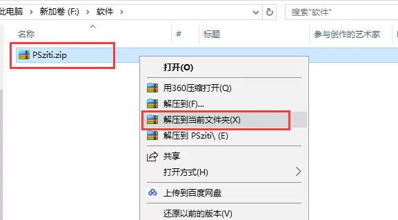 ps字体免费下载