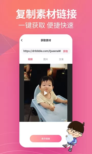 素材君
