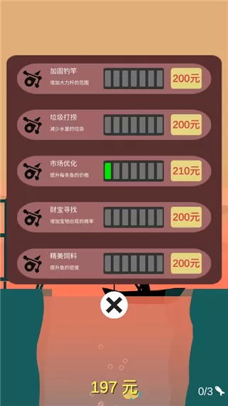欢乐钓鱼佬游戏