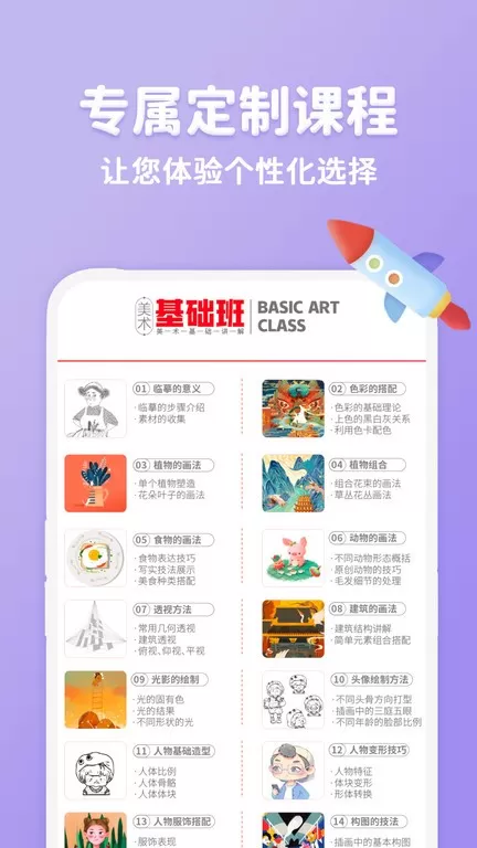 在线学插画