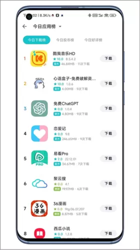 奇妙应用最新版本