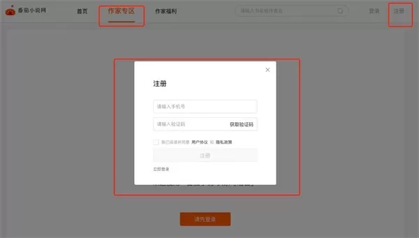 番茄小说