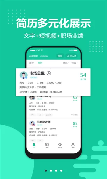 青珪招聘
