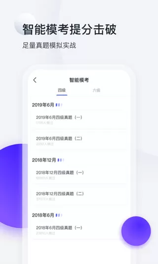 星火英语老版本