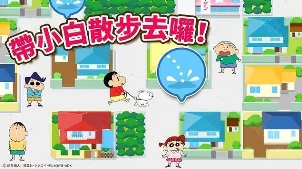 蜡笔小新之小帮手大作战2.18.6