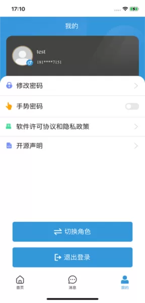 智慧云教育平台