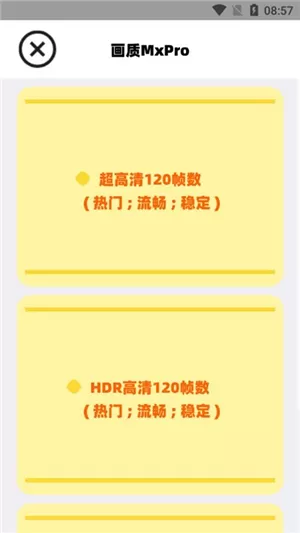 mfhzcc无任务画质大师