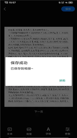 手写模拟器