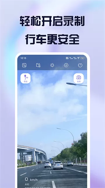 护驾行车记录仪