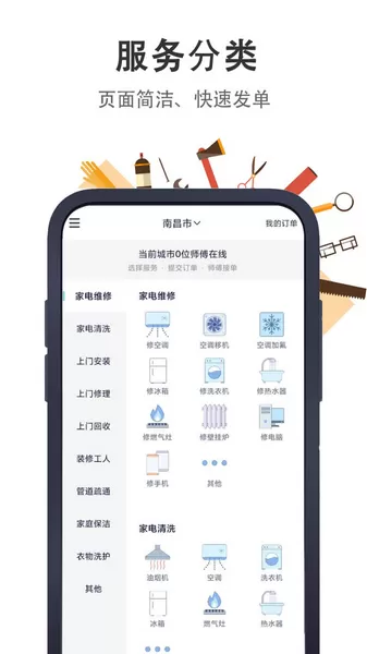 极速帮