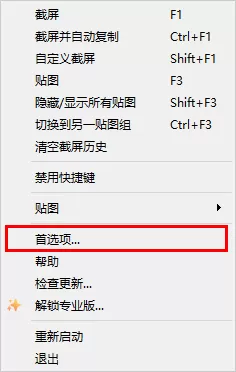 Snipaste免费版