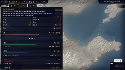 中华上下五千年2两晋南朝最新版