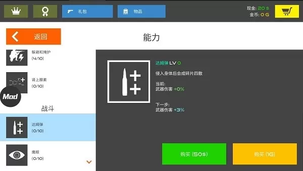 火柴人战争红色打击无限金币版