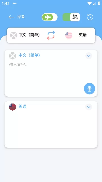 相机翻译高级解锁版
