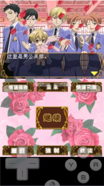 樱兰高校男公关部中文版