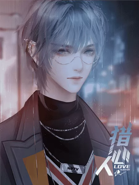 猎心人无限鲜花破解版