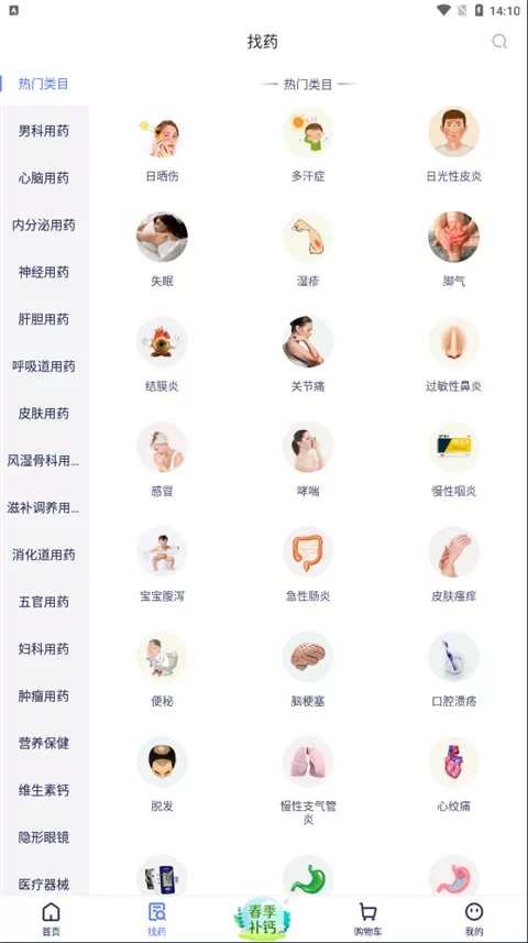 易药网