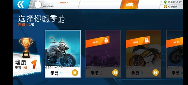 机车之旅汉化版