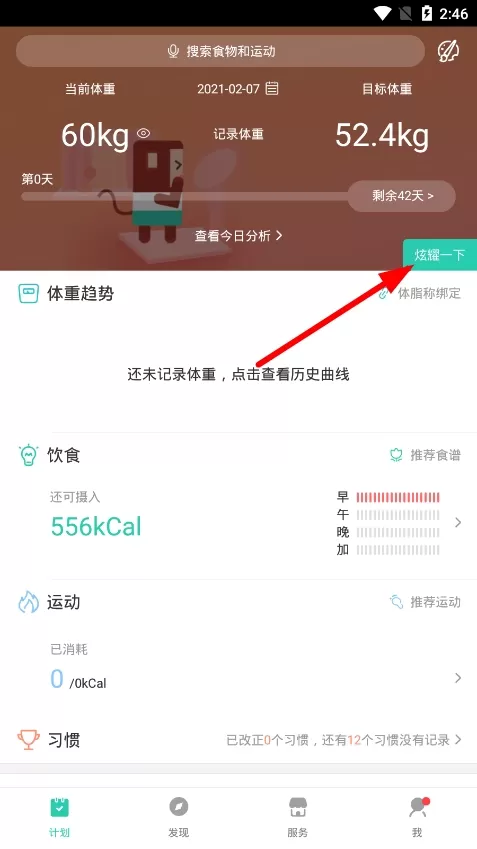 瘦瘦