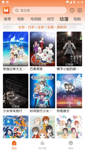 徕米TV手机APP最新版