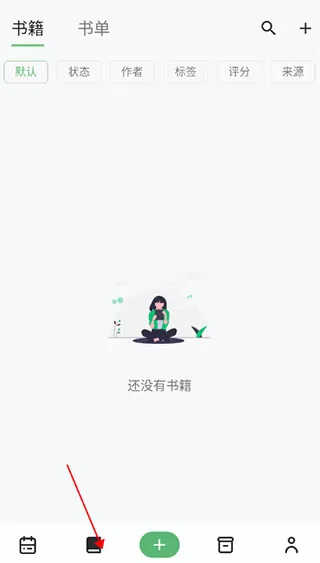 纸间书摘