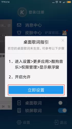 酷狗音乐播放器App