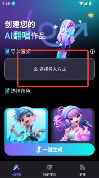 网易唱醒AI翻唱
