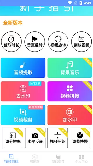 剪印