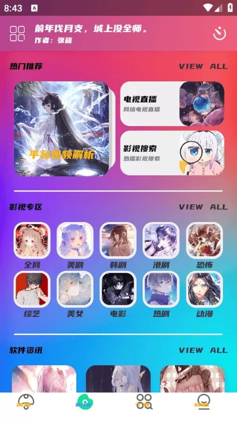 晓盒子工具箱