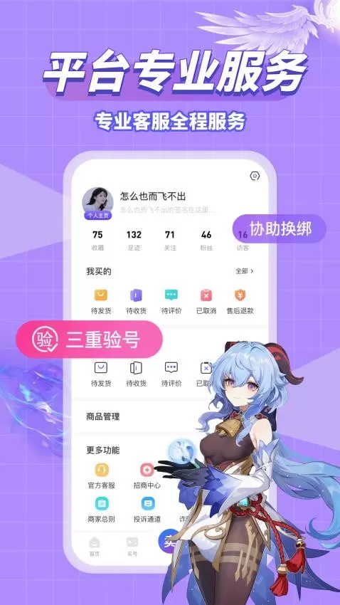 卖号吧