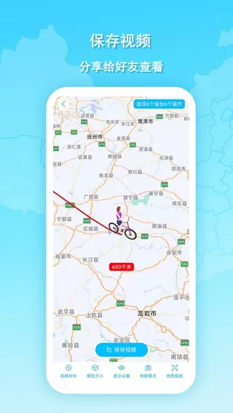 旅行动画地图手机版